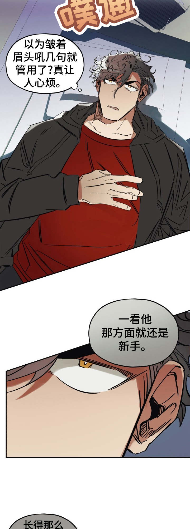 第3章：脏乱差8
