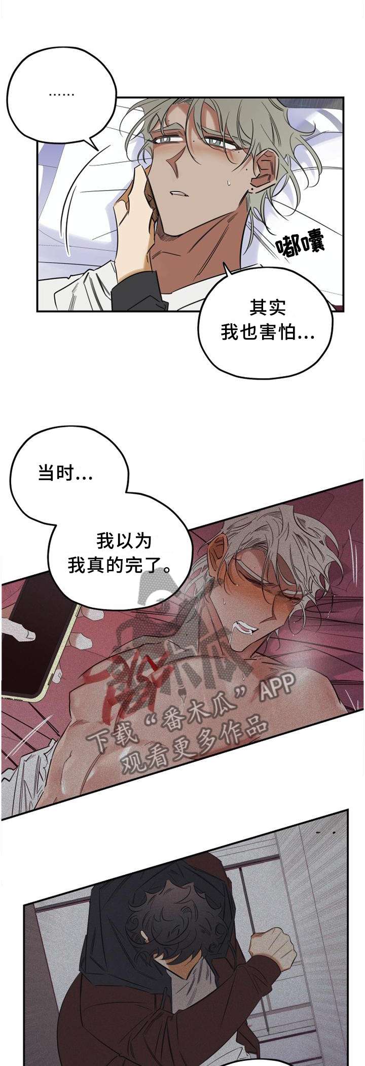 第37章：黏人1