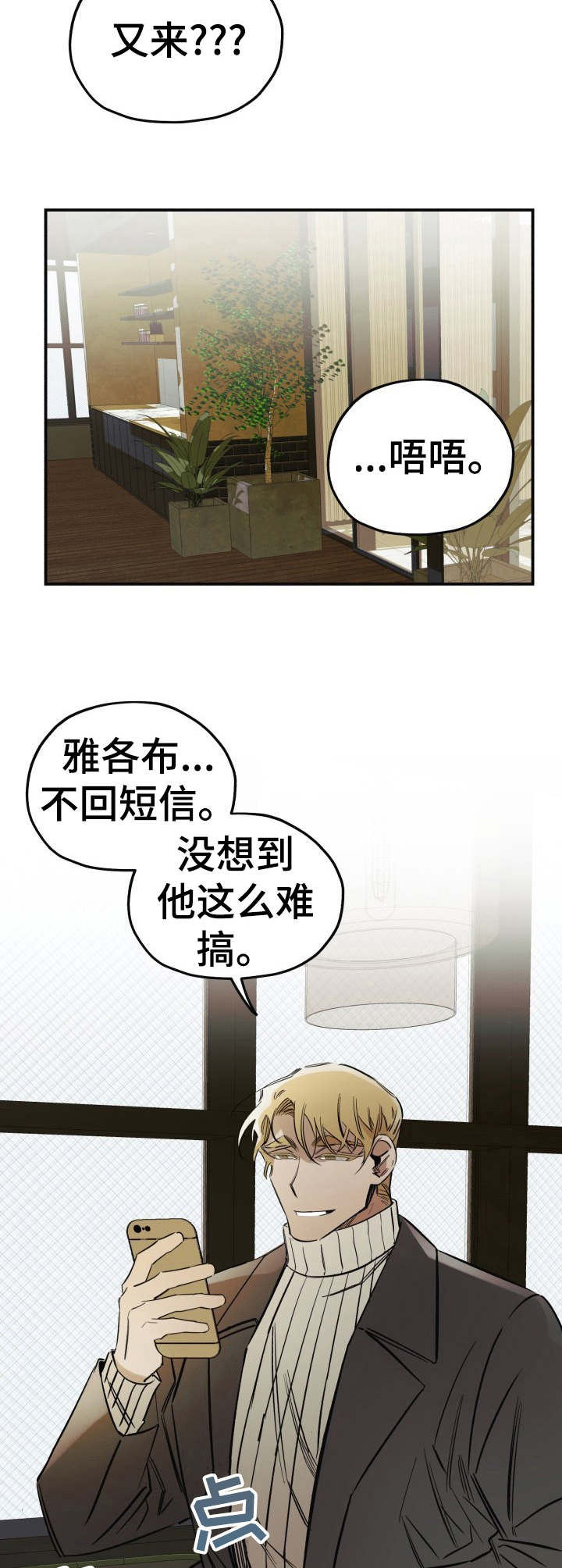 第10章：难搞7