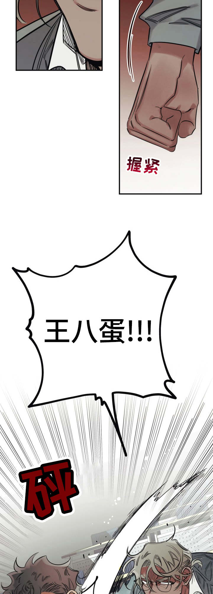 第18章：气愤6