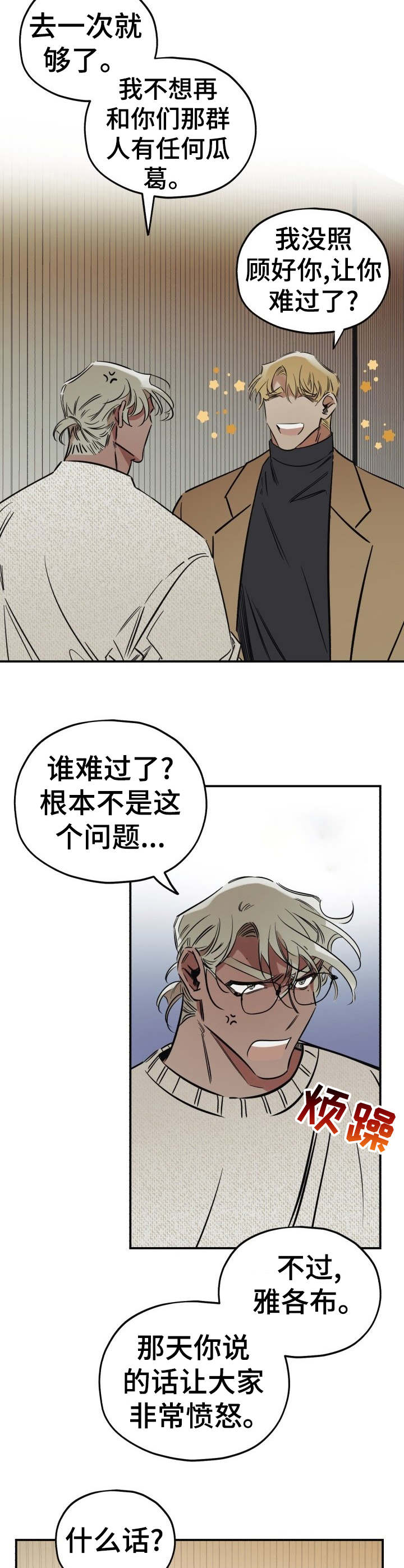 第11章：忽悠4