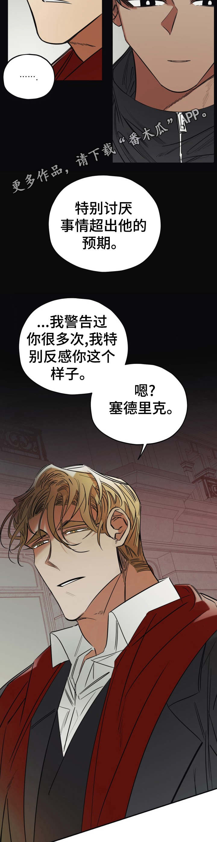 第24章：警告5