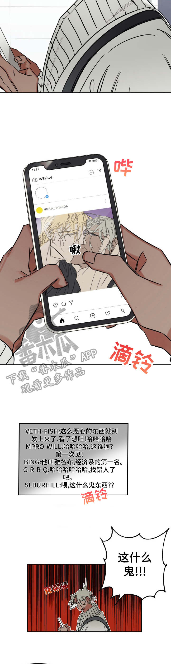 第22章：喷漆2
