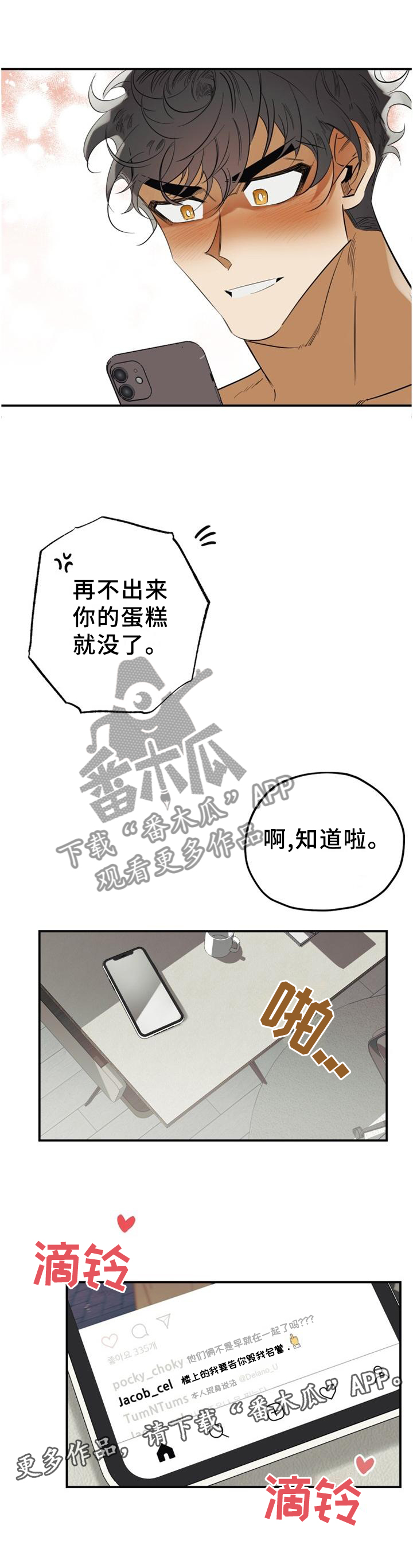 第45章：【完结】公布9