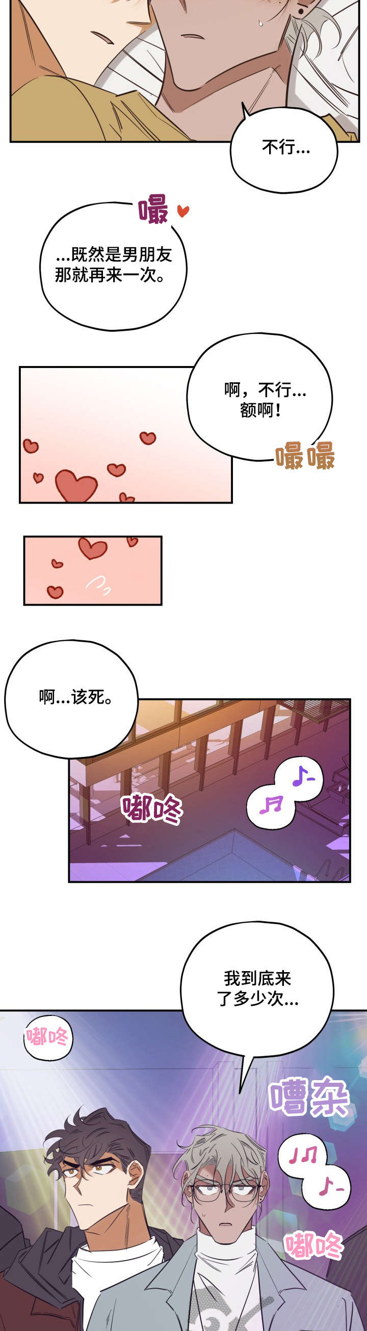 第31章：干什么5