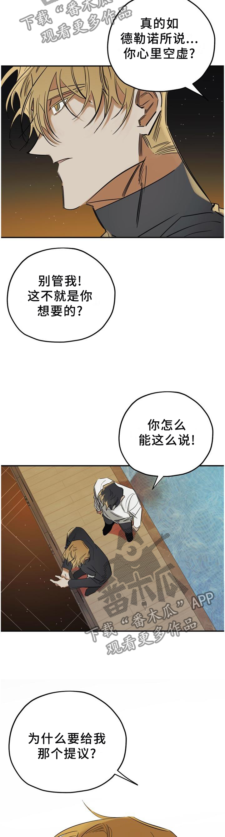 第42章：请你们离开9