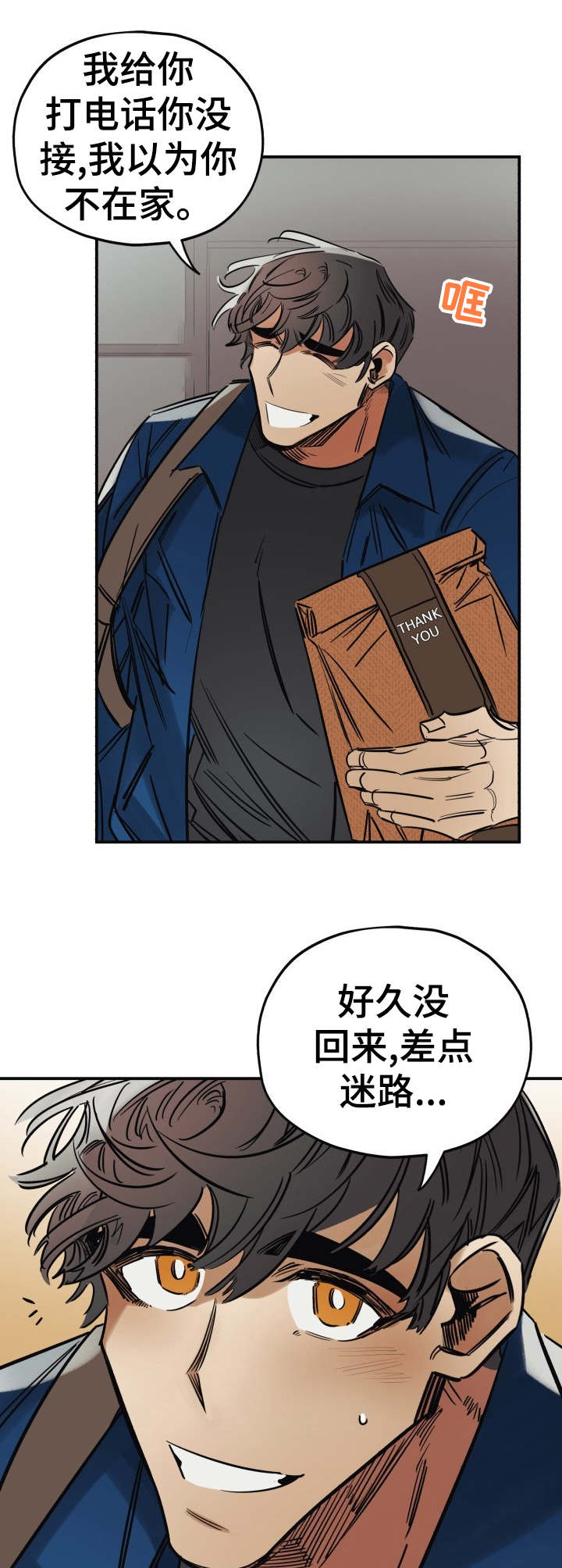 第15章：尴尬2