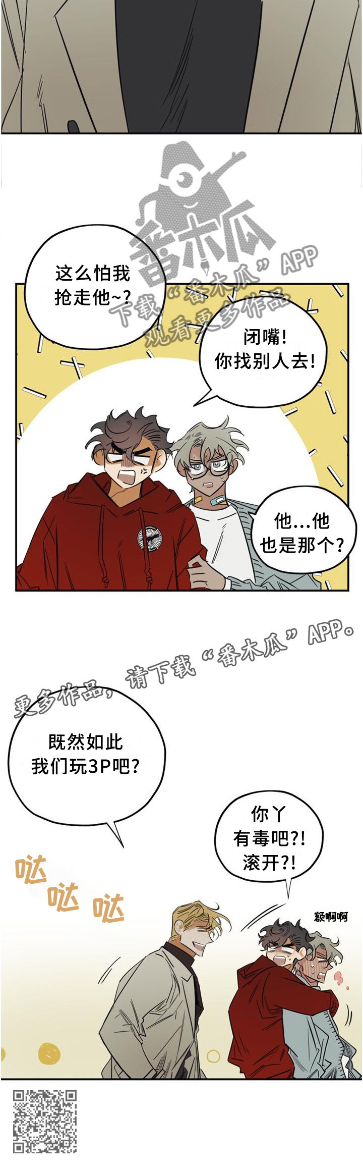 第34章：愚人节特辑211