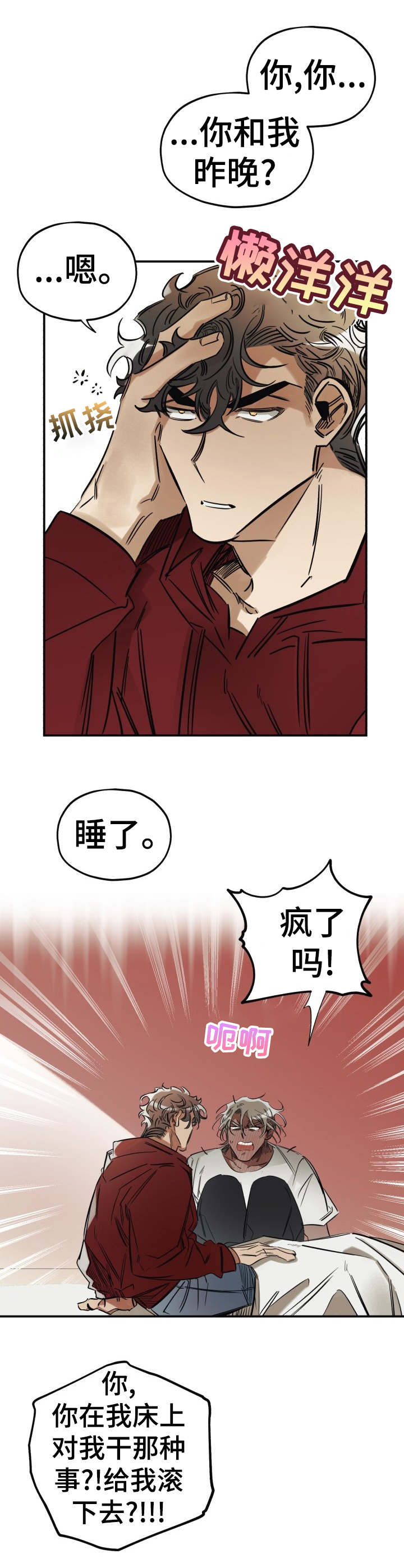 第7章：长得野9