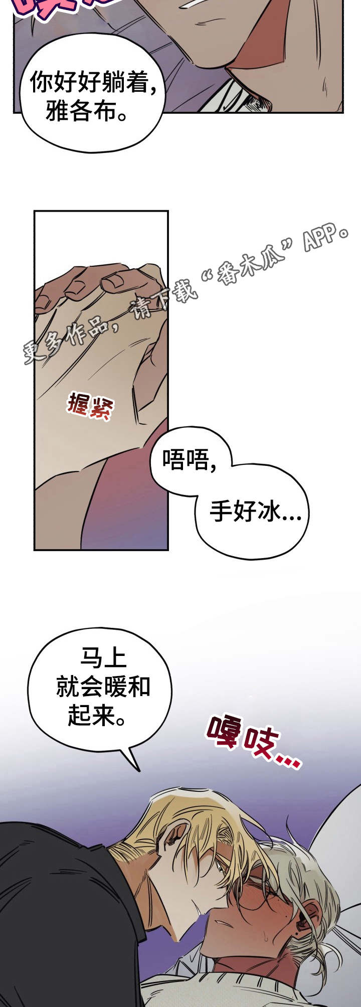 第12章：醉得不轻7
