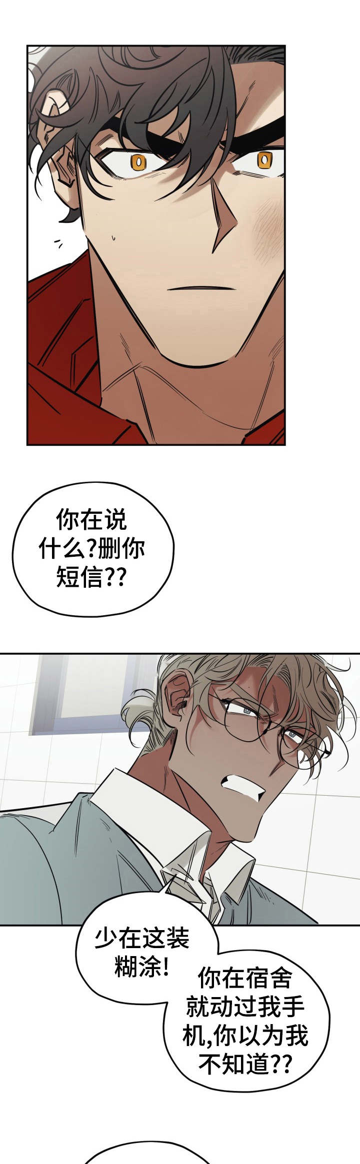 第19章：伤心0