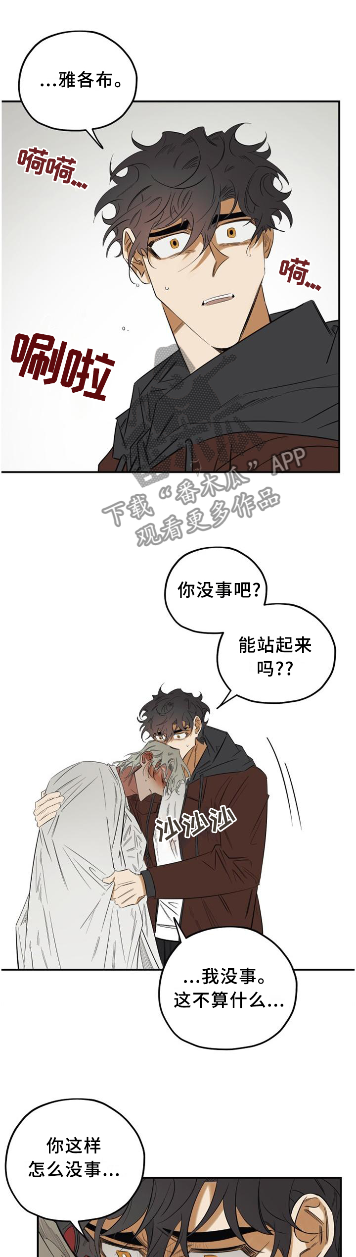 第36章：人渣4
