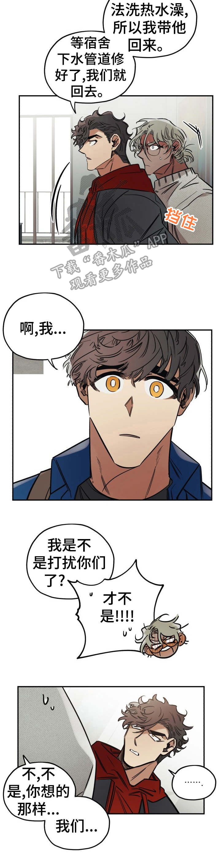 第15章：尴尬7