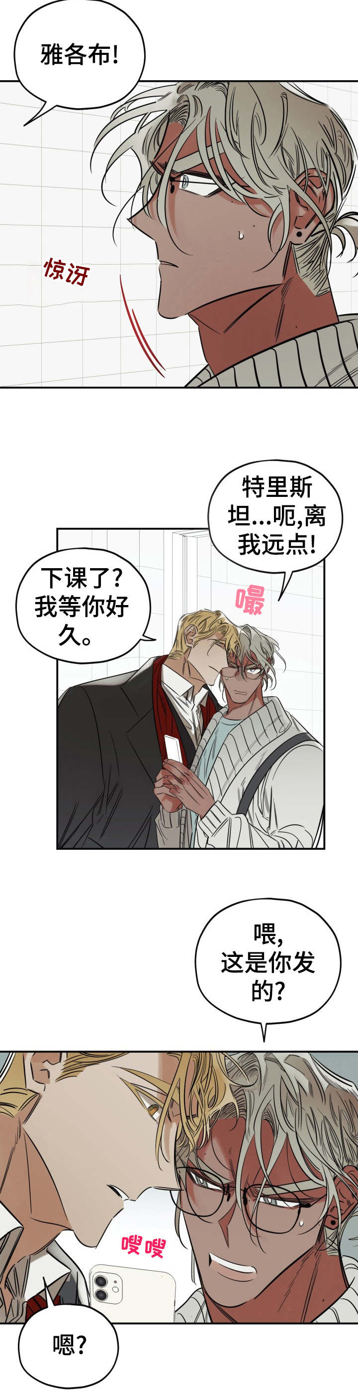 第22章：喷漆3