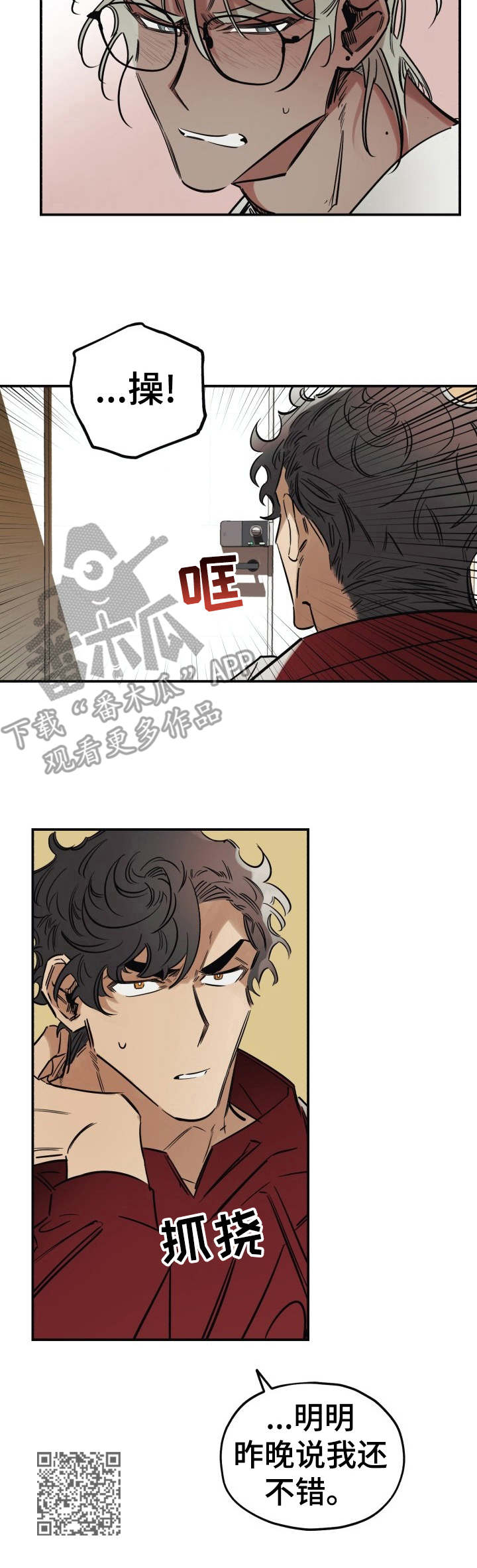 第8章：撒谎11