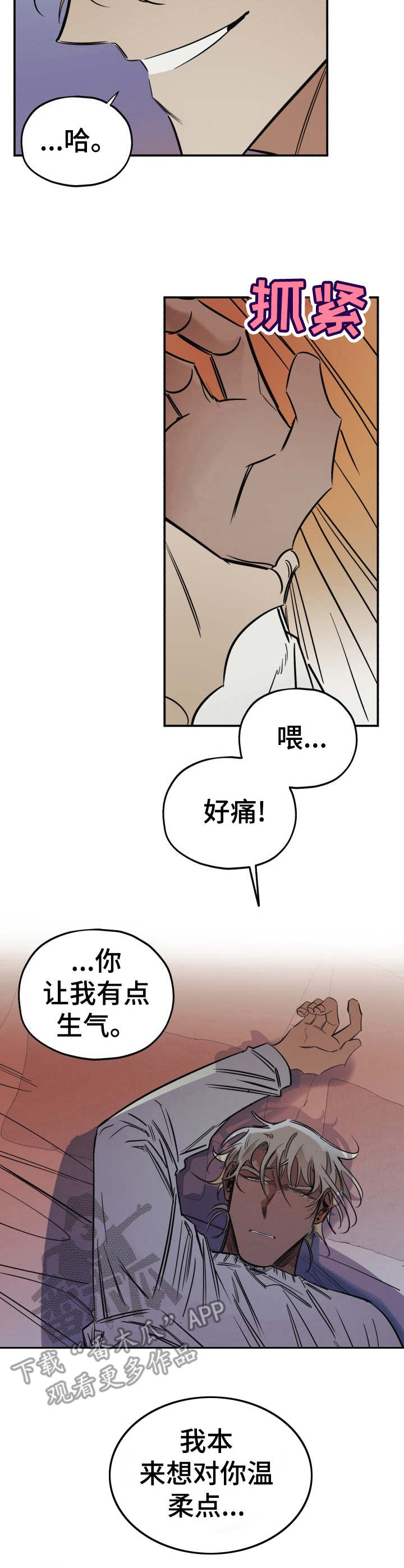 第13章：呕吐1