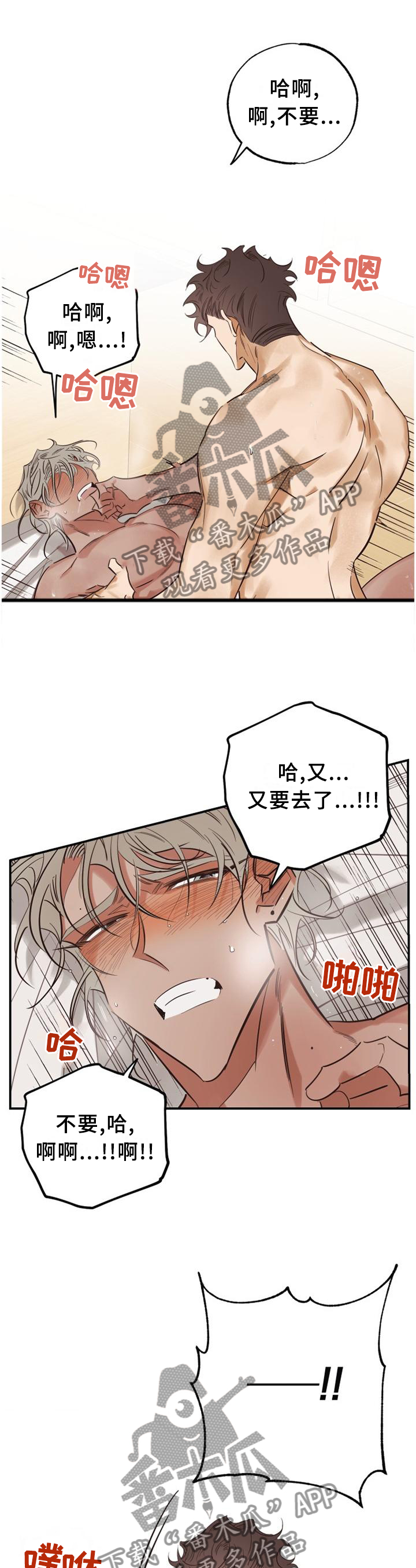 第38章：一次又一次8