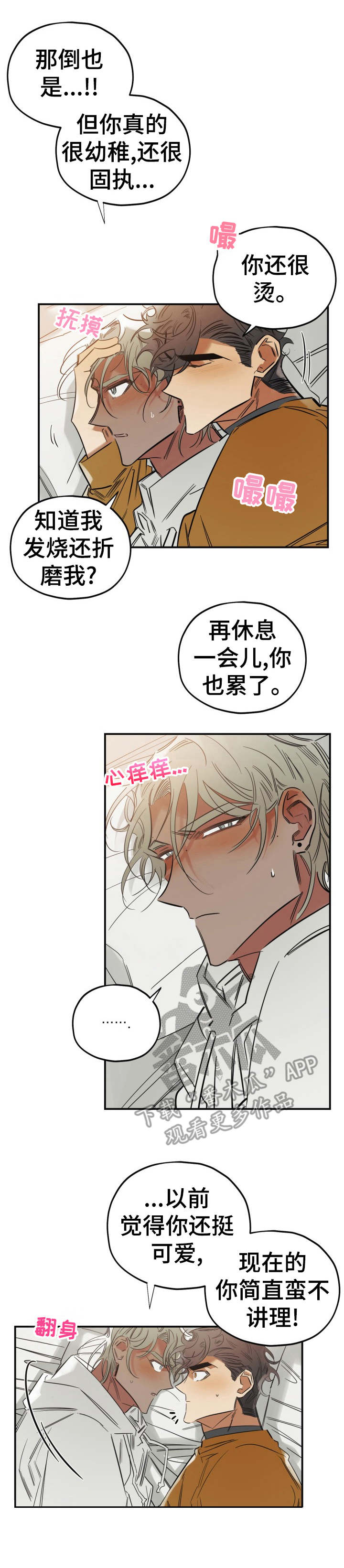 第26章：为所欲为9