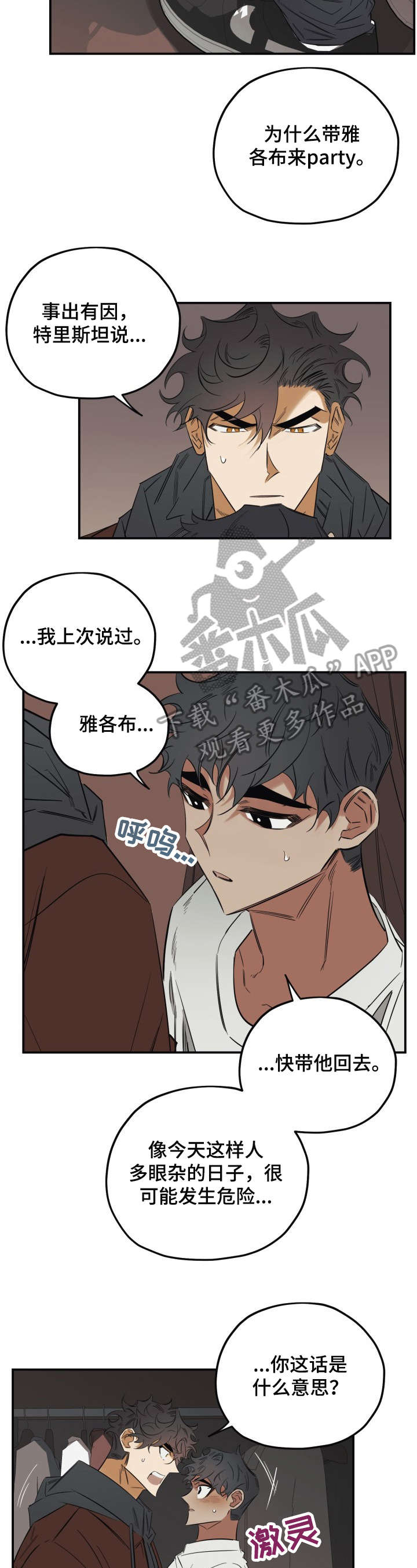 第32章：分明9