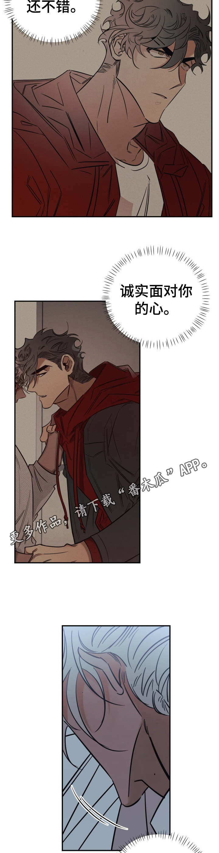 第19章：伤心9