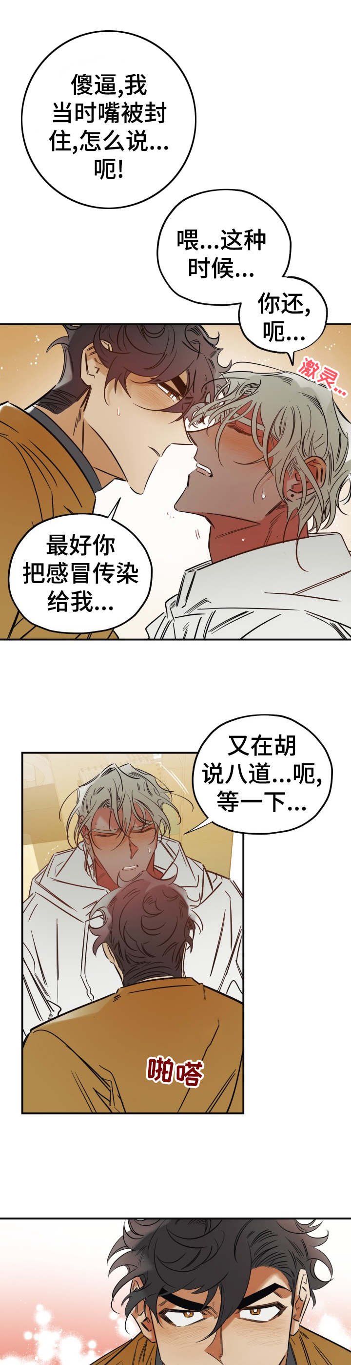 第26章：为所欲为3