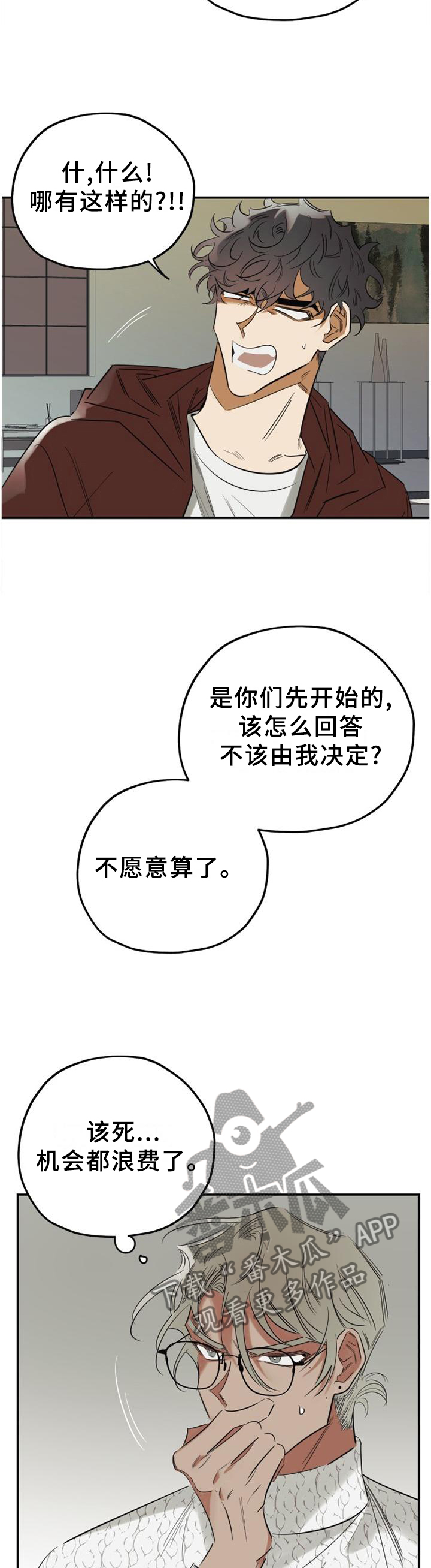 第42章：请你们离开1
