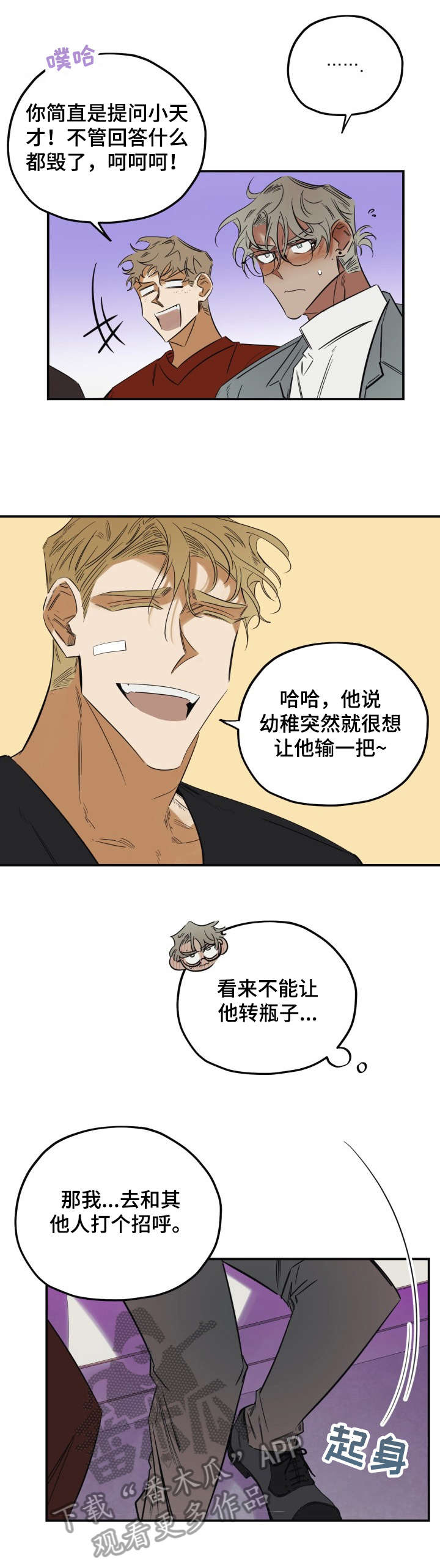 第32章：分明4