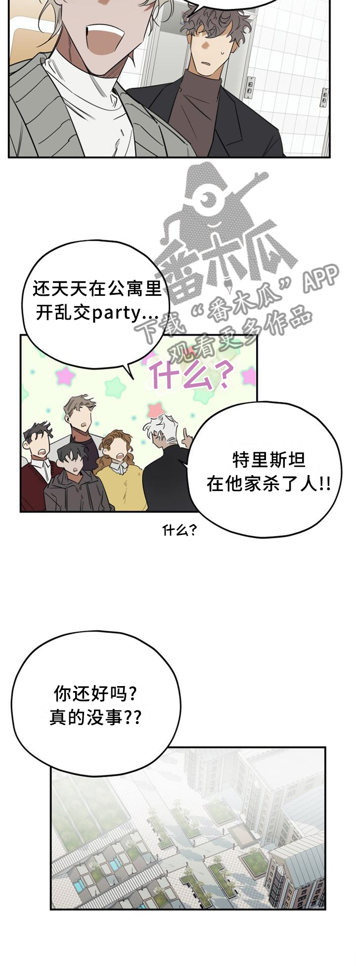 第37章：黏人9