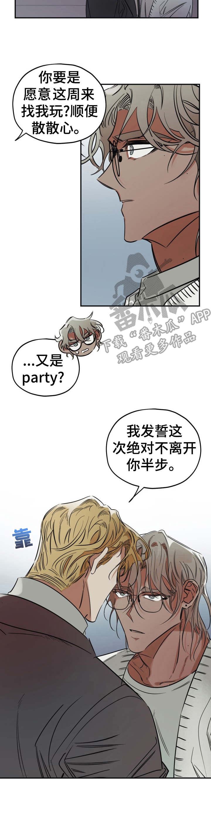 第20章：趁虚而入7