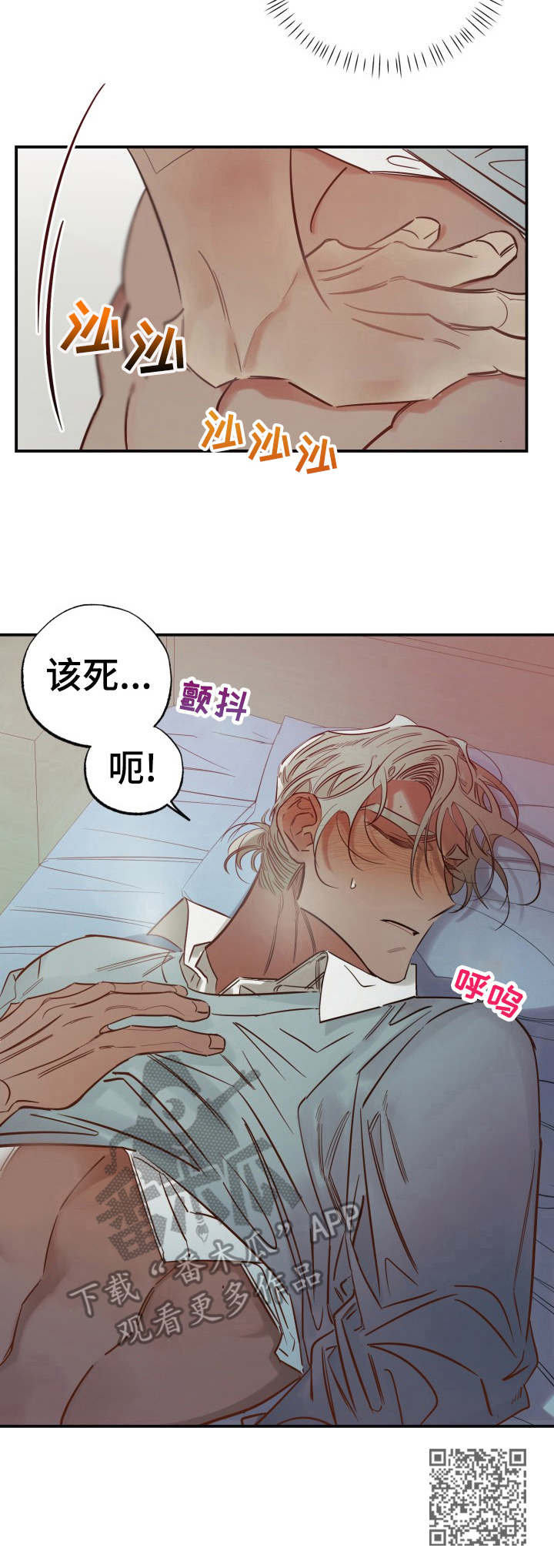 第19章：伤心11