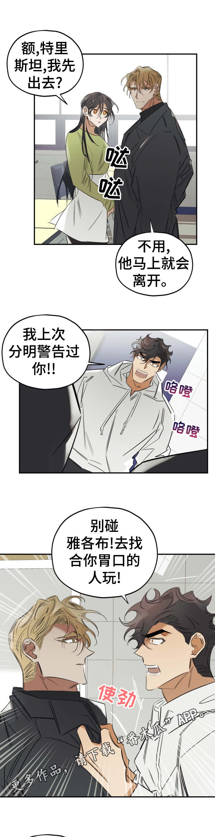 第27章：和好10