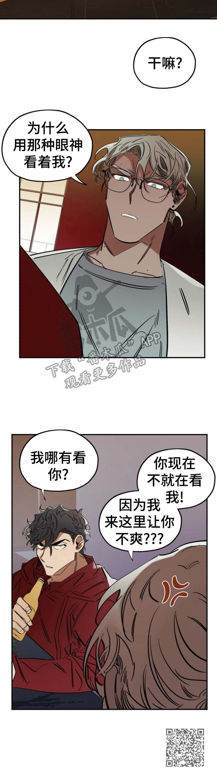 第5章：派对10
