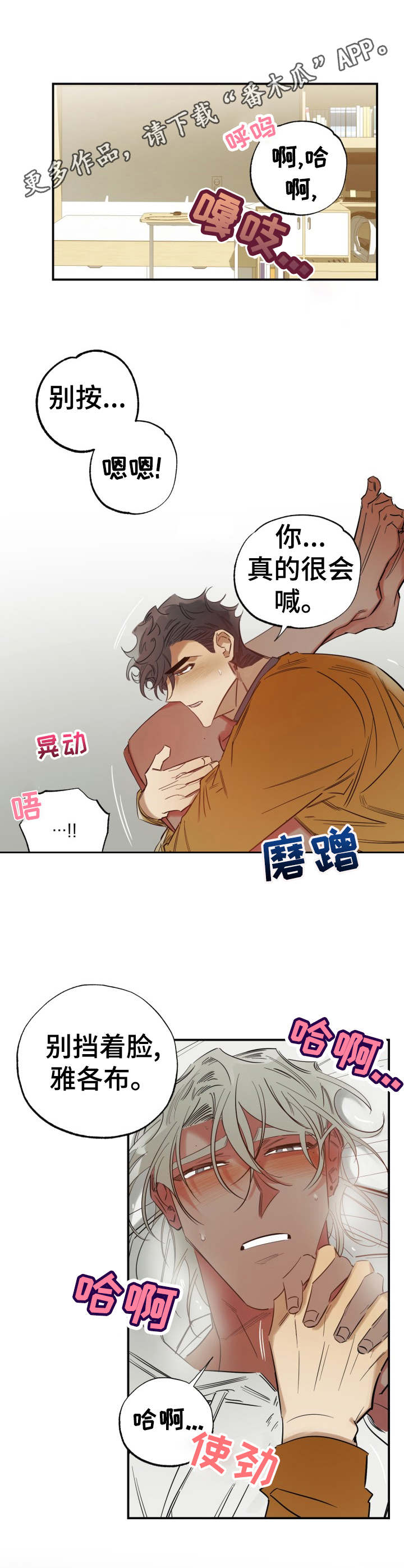第26章：为所欲为6