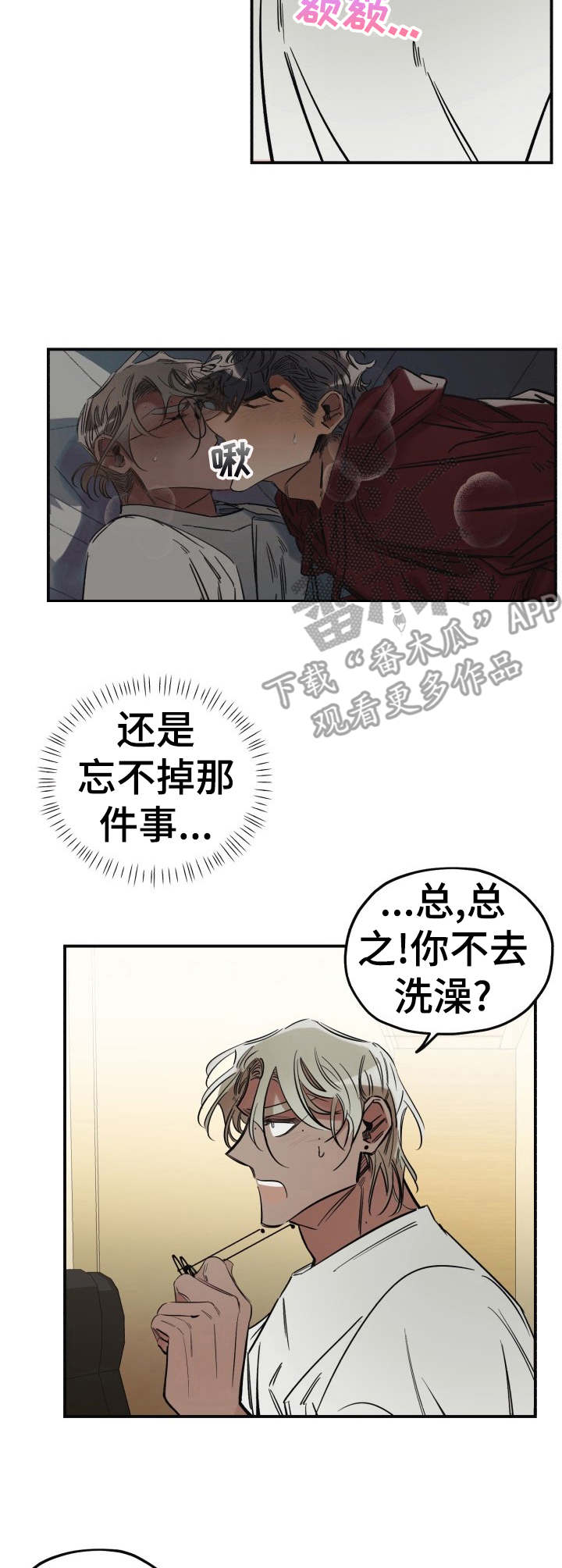 第9章：忘不掉7