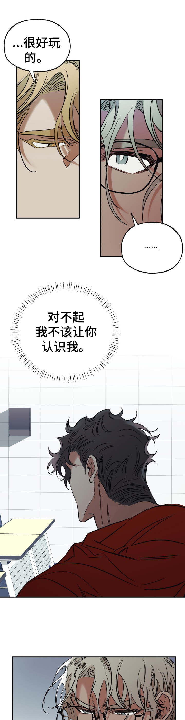 第20章：趁虚而入8