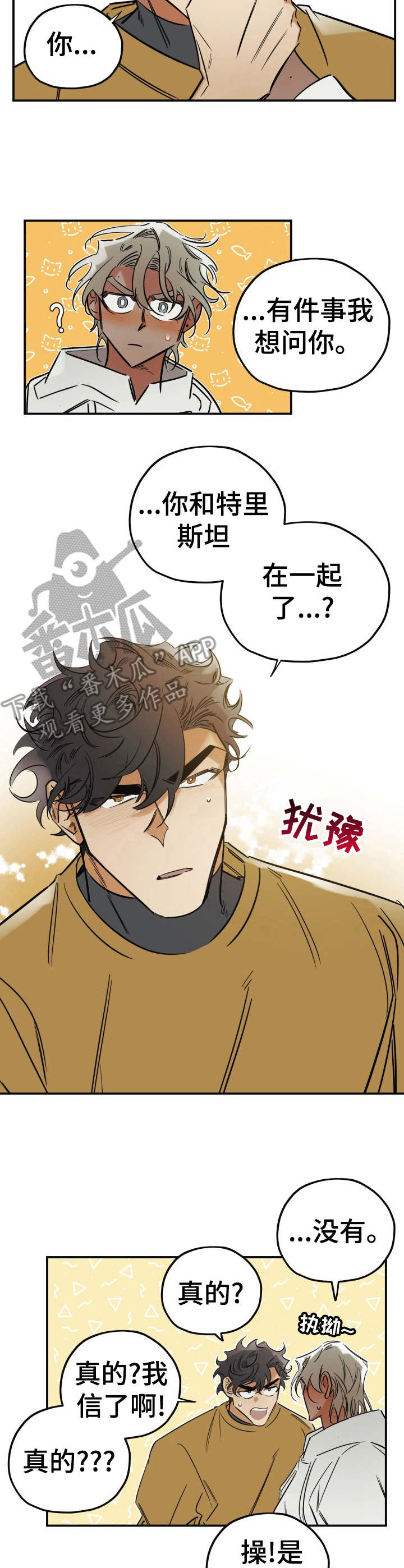 第26章：为所欲为1