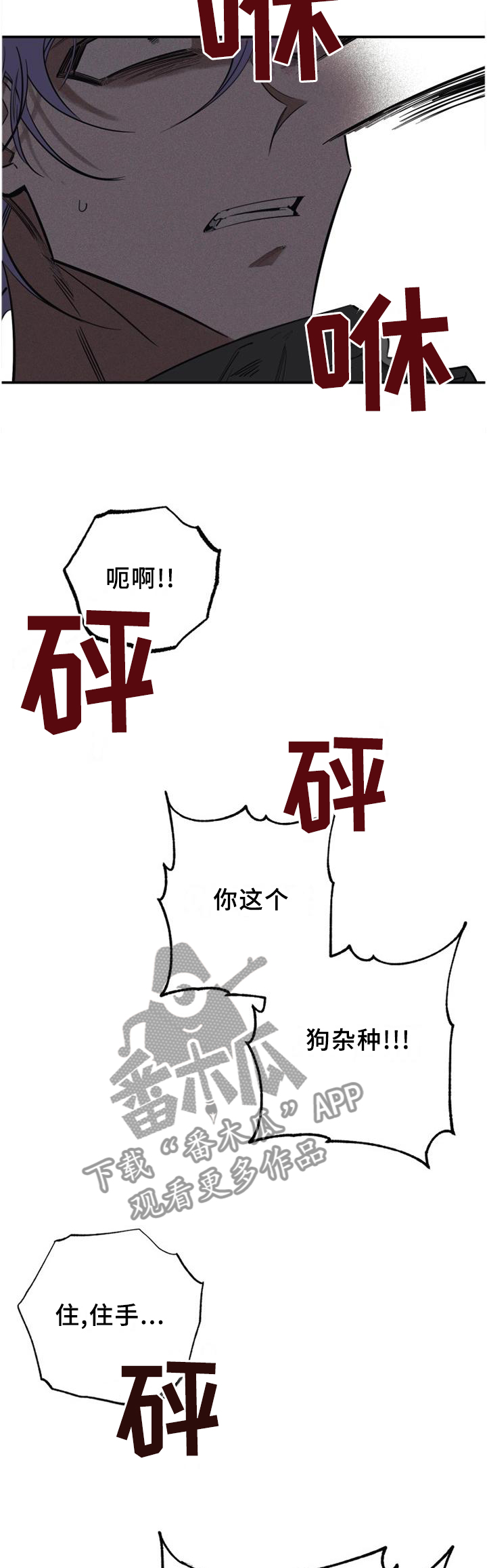 第36章：人渣1