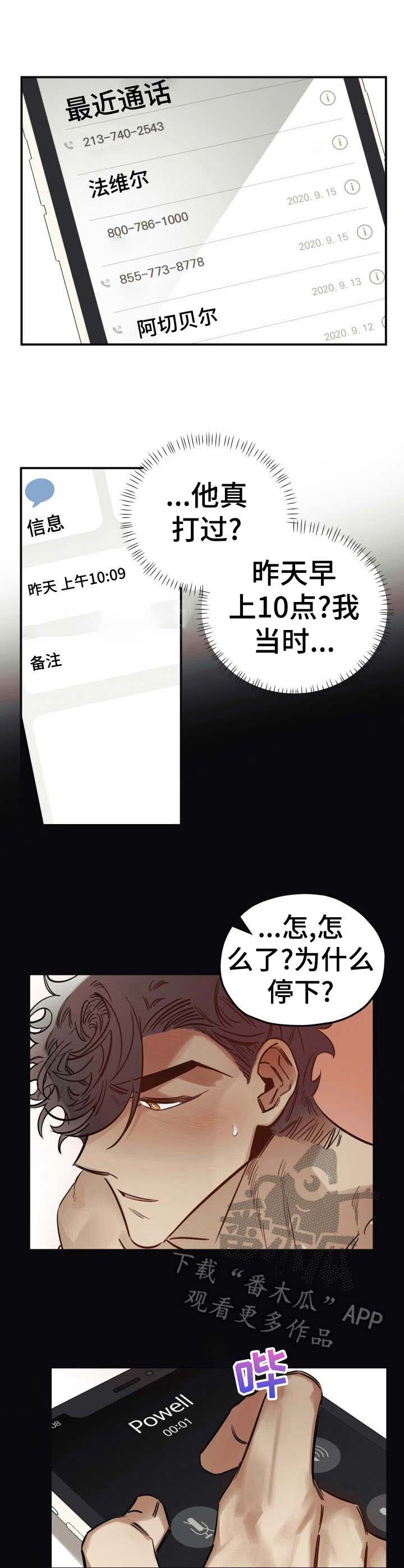 第18章：气愤0