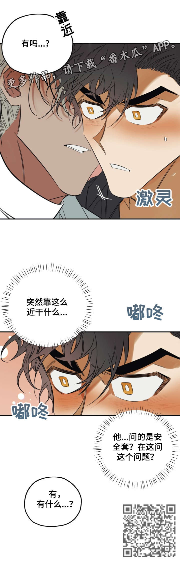 第31章：干什么11