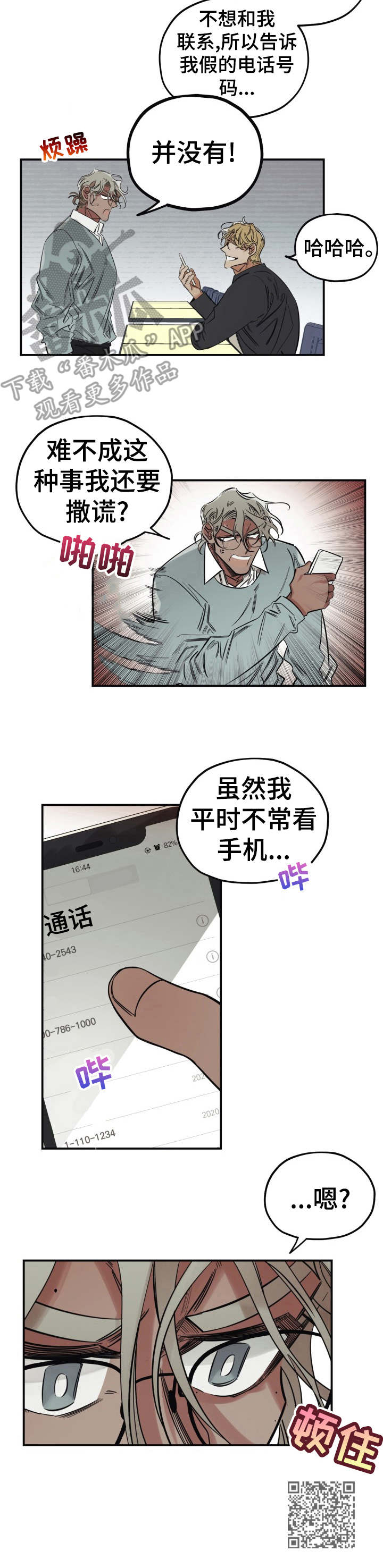 第17章：无法集中11