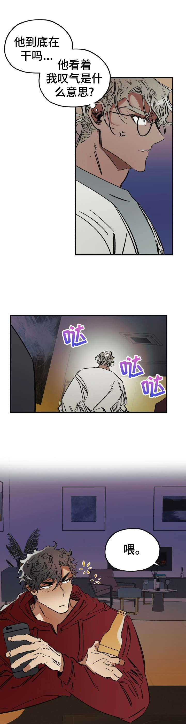 第5章：派对9