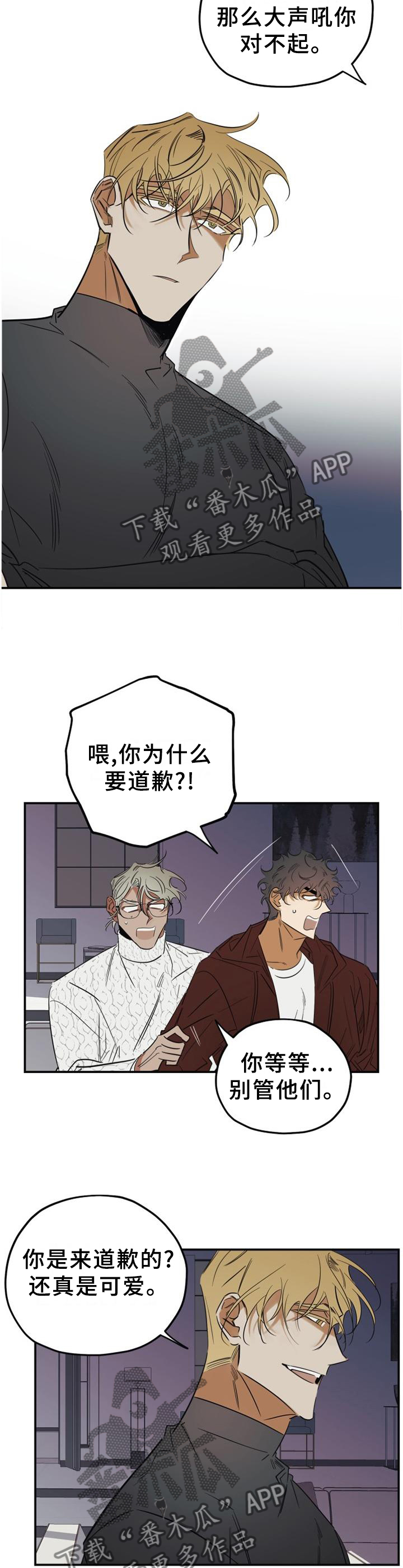 第41章：游戏3
