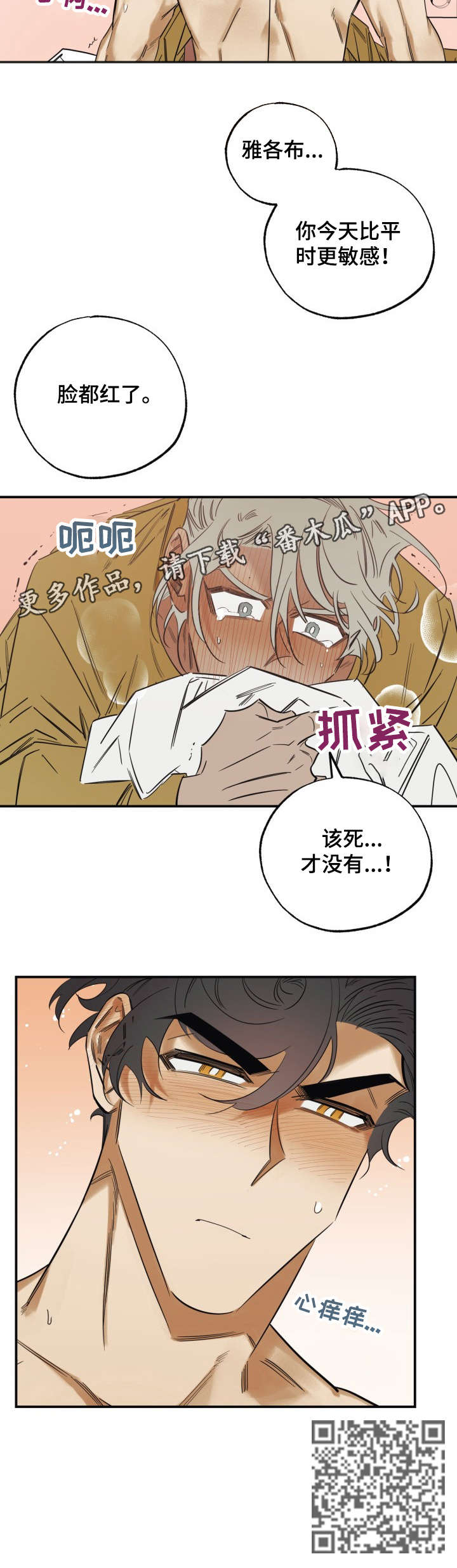 第31章：干什么3
