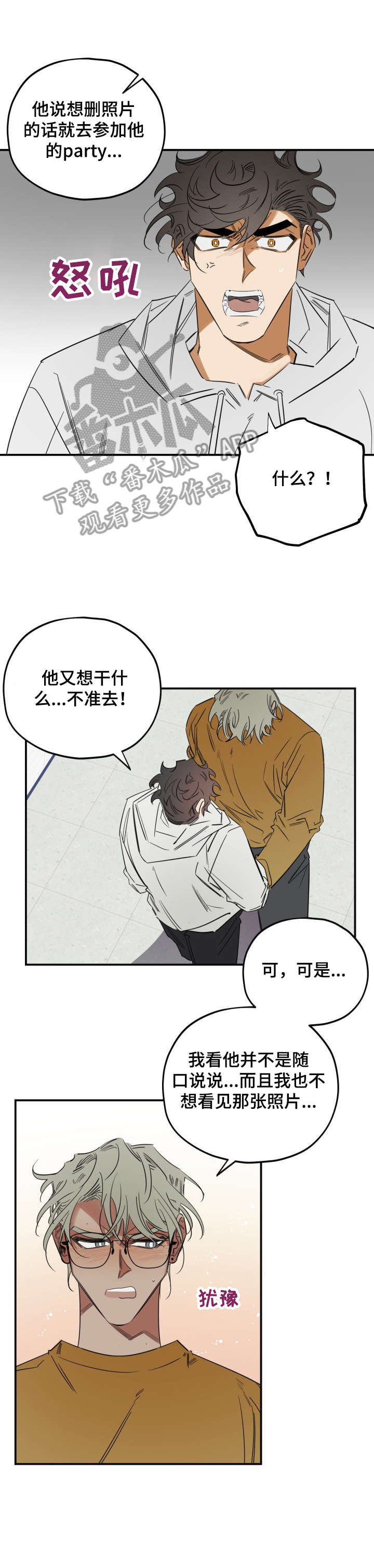 第30章：关系7