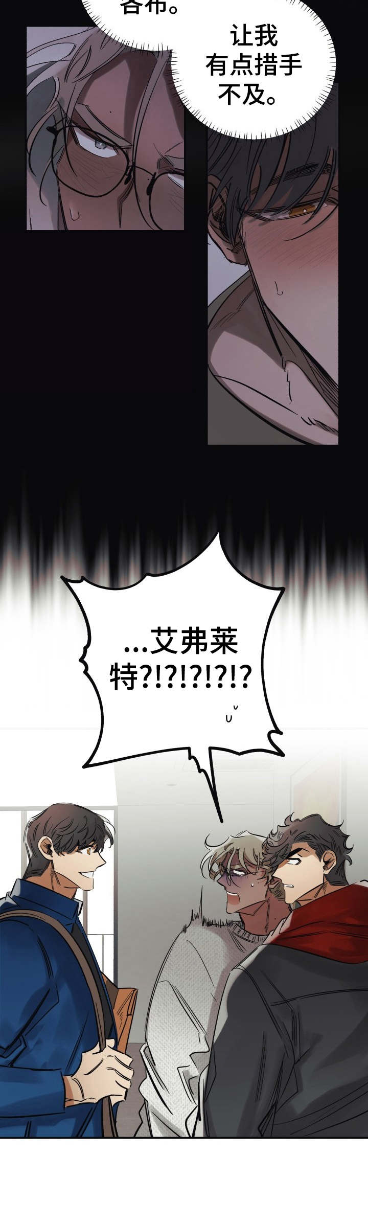 第15章：尴尬4