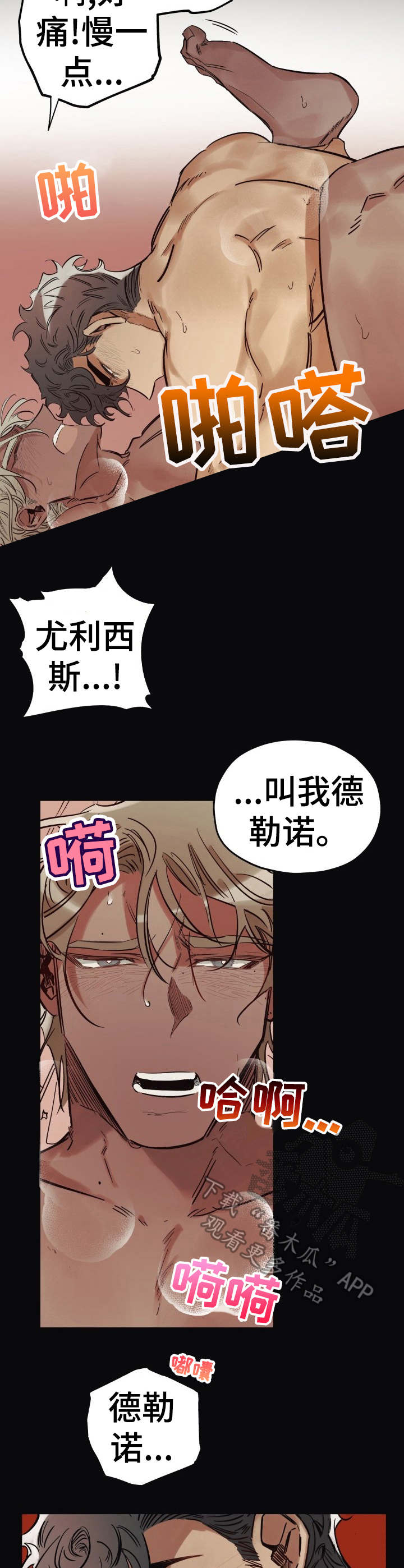 第7章：长得野6