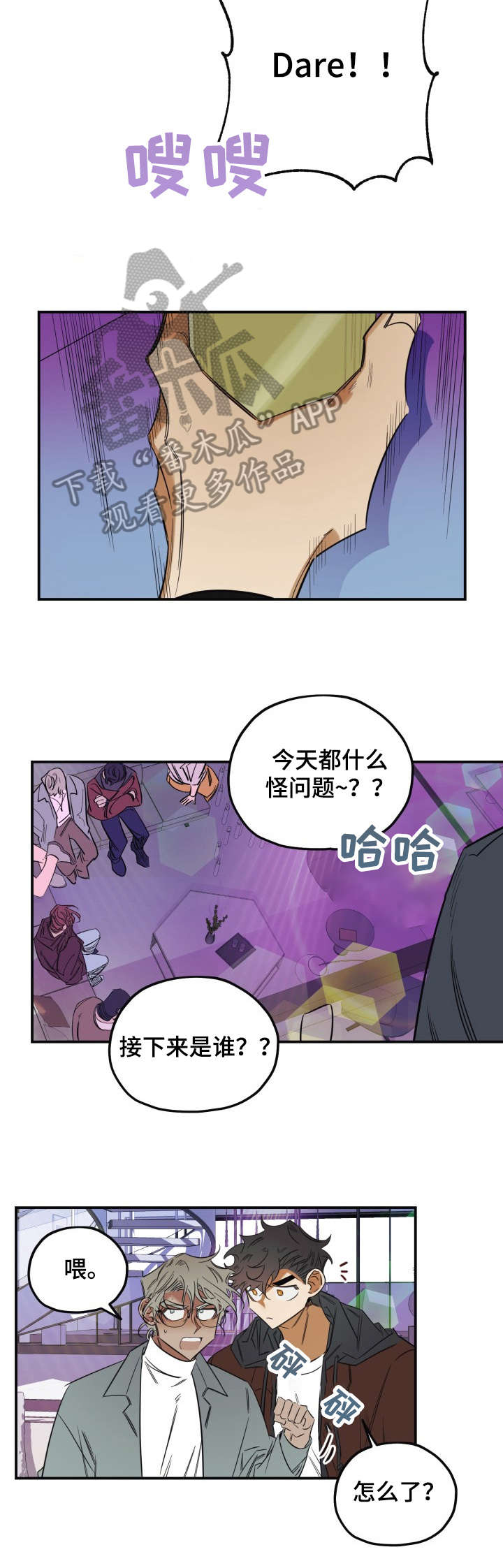 第31章：干什么10