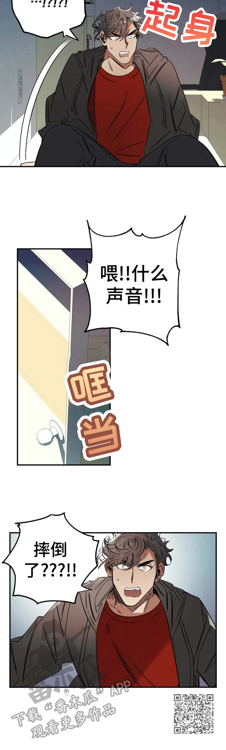 第3章：脏乱差10