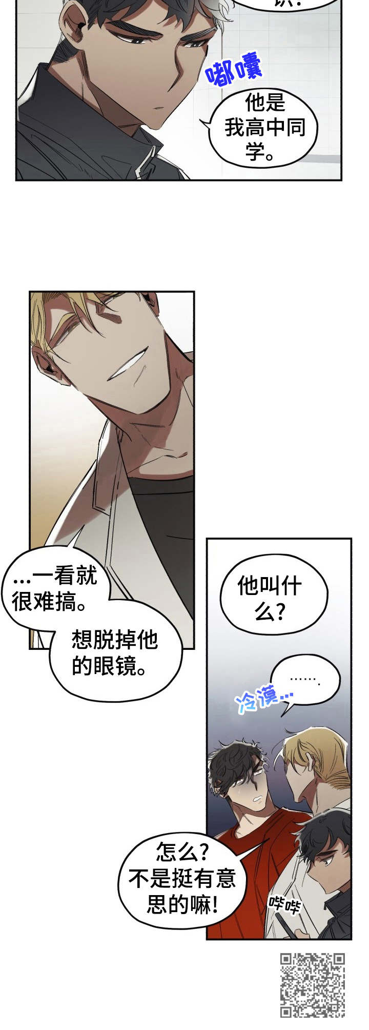 第2章：冤家11