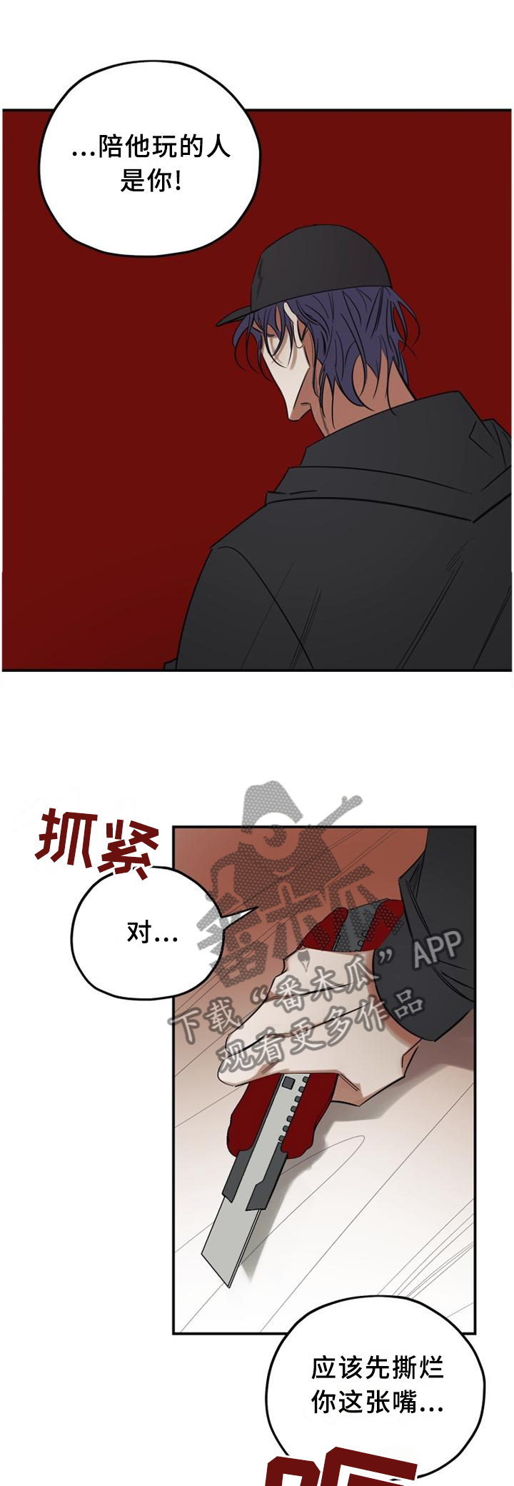 第35章：破门而入8